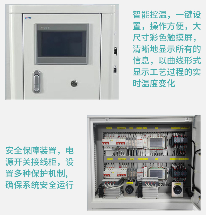 加熱控溫系統產品細節圖1